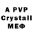 МДМА crystal Hellyfish
