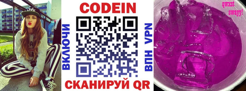 Кодеиновый сироп Lean напиток Lean (лин)  Купить где  Каменка 